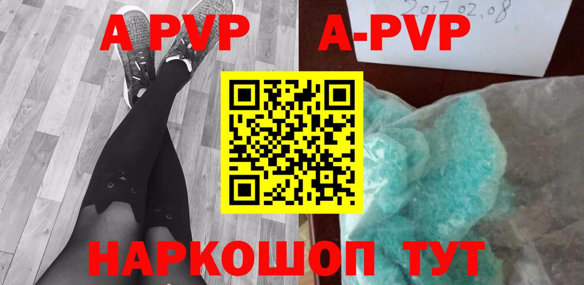 Альфа ПВП крисы CK  APVP VHQ  Вход с VPN  Воронеж 