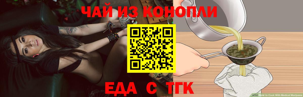 Воронеж  Еда ТГК марихуана  Вход с VPN 