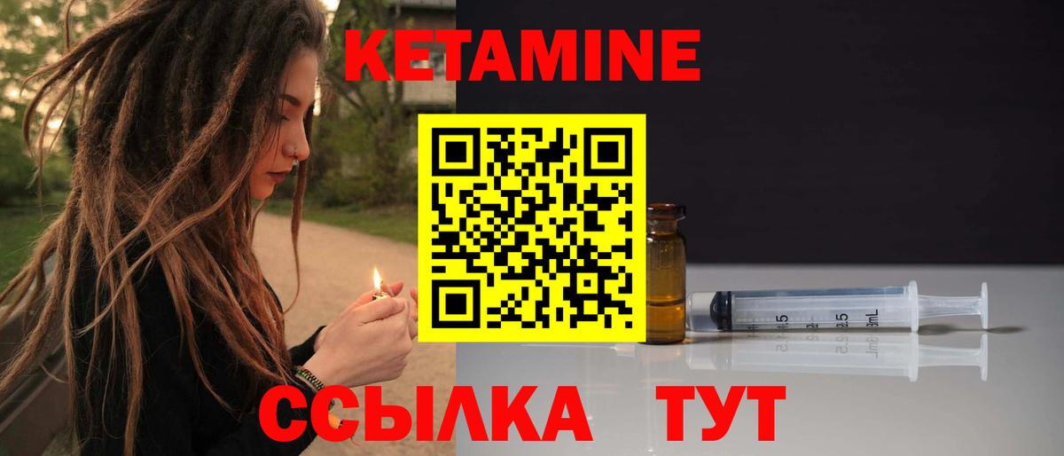 КЕТАМИН ketamine Воронеж