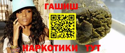 синтетический гашиш Можайск