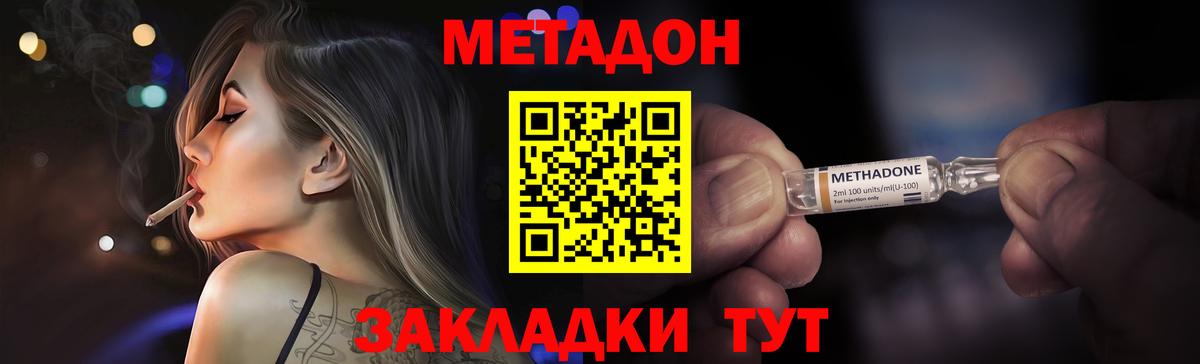 Метадон кристалл  МЕТАДОН белоснежный  Вход с VPN  Воронеж 
