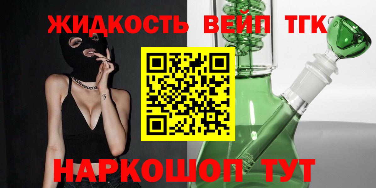 Воронеж  Дистиллят ТГК вейп с тгк  Вход с VPN  ТГК Wax 